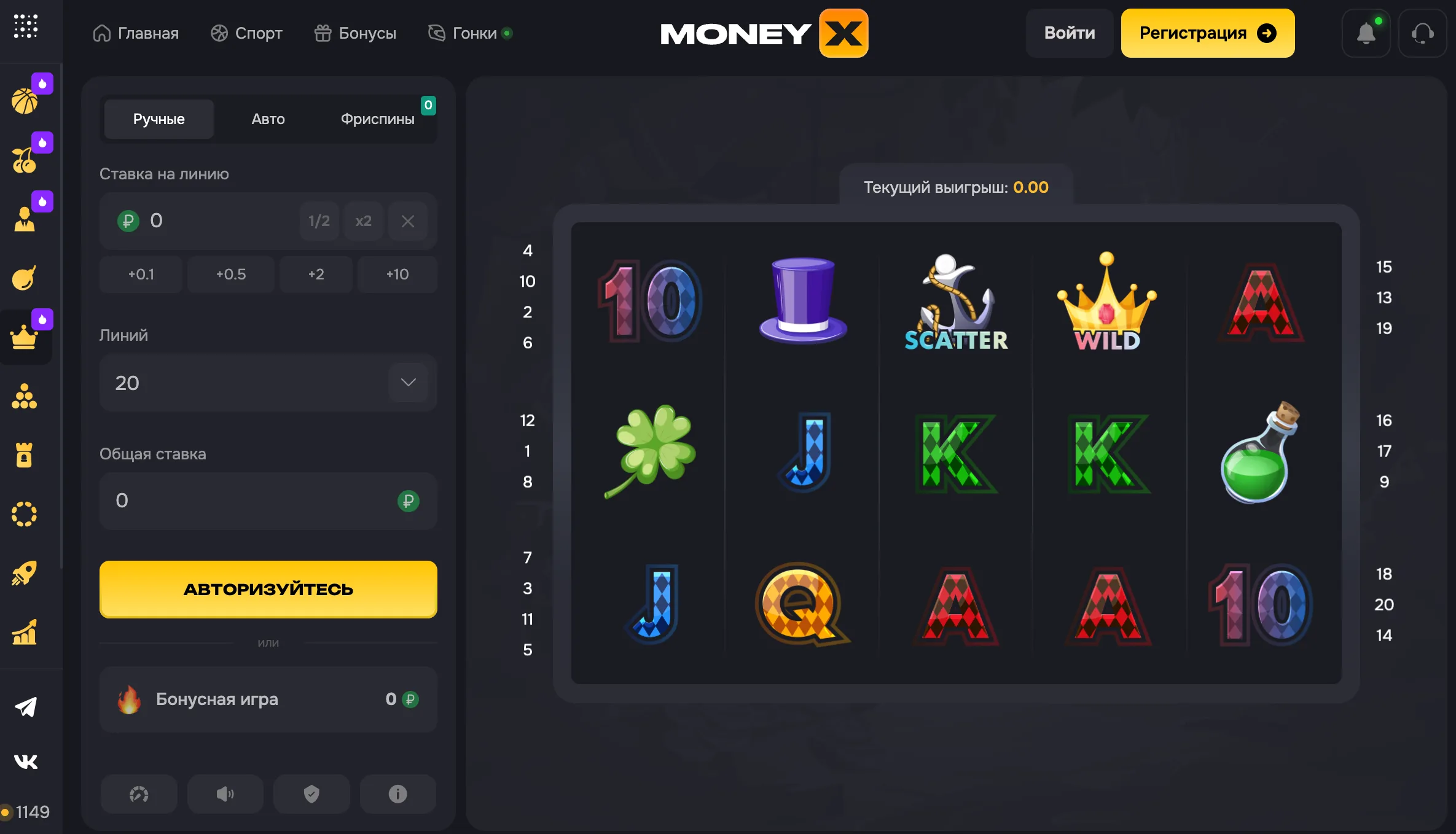 Что дают на старте: бонусы и промокод Money X? Что дают на старте: бонусы и промокод Money X?